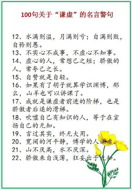 1、尽忠职守