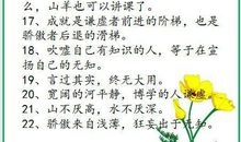 英语名言警句100句