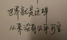 失恋想说的话