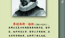 培根名人名言