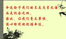 关于人生转折的名言