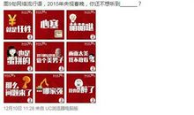 2015网络最火的句子