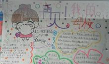 小学毕业祝福语八个字