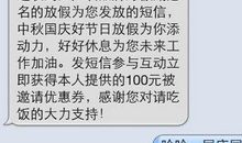 中秋节国庆节短信