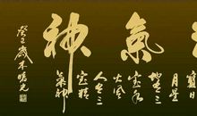描写精气神的经典句子