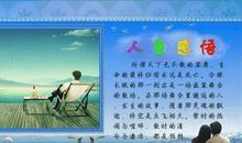 幸福的哲理句子
