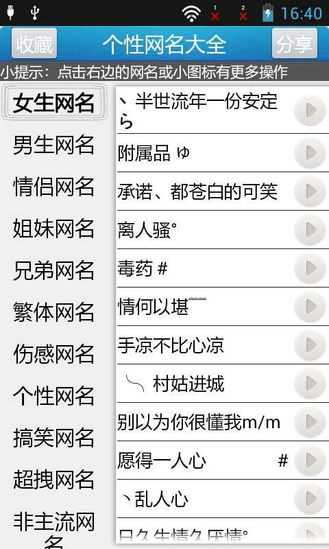 1、我爱你没有保留