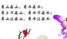 感悟人生名人名言