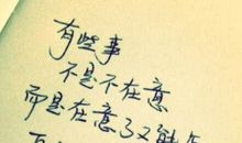 一句心情语录