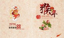 猴年祝福语大全四字
