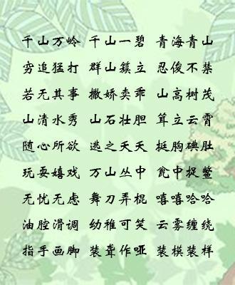   好话  1