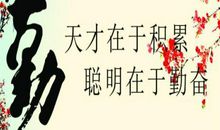 读书使人明智名言