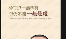 名人励志语录精选