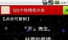 qq网名个性网八个字