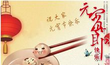 2019元宵简单的祝福语