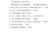 爱国的格言和古诗