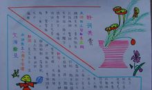 关于水果好词好句