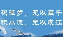 关于人生的励志格言