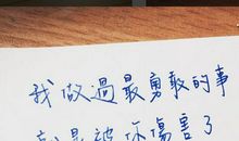 描写勇敢的句子