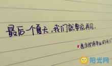 大学毕业写祝福语
