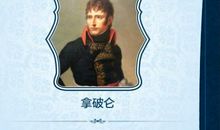 成功名人励志语录