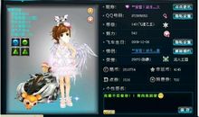 qq飞车情侣宝宝名字