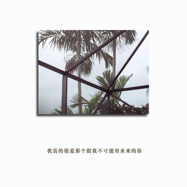 但人们却无动于衷
