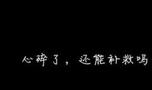 最霸气的空间说说