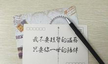 实用留言祝福短语大全