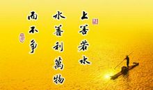 工作人生格言