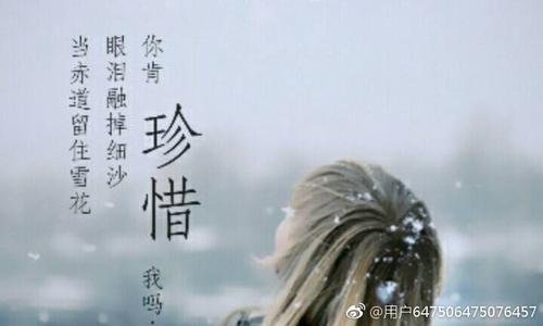 珍爱眼神
