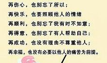 20字以内的人生格言