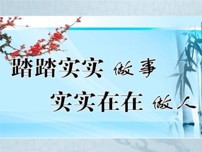 首先要成为一个男人