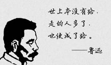 鲁迅名言警句