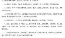 排比句的例句