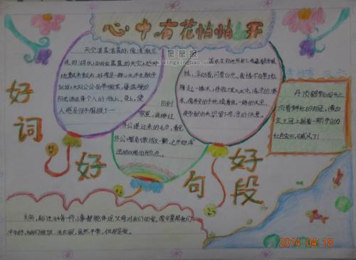   好话  1