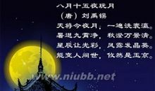 描写月的诗句大全