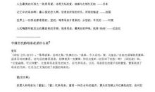 歌颂母亲的名言