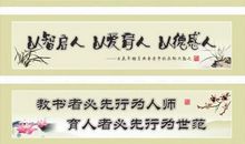 教师办公室格言