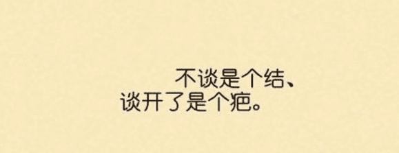 最终的结果是灵魂的其余部分