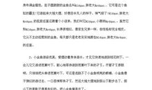 外貌描写的好句