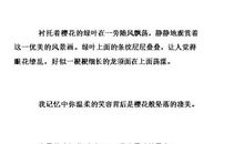 描写樱花的伤感句子