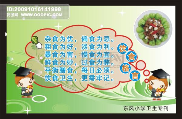 人们就以吃饭为食