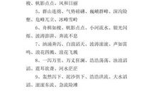 描写自然风光的好句