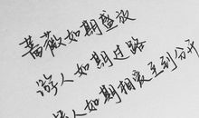离别的句子送给爱人