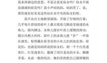 描写夏天景物的好段