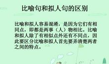 关于初中的比喻句