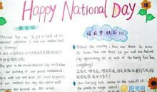 国庆祝福语英文