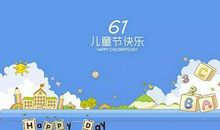 儿童节搞笑祝福语