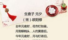 描写元宵节的古诗